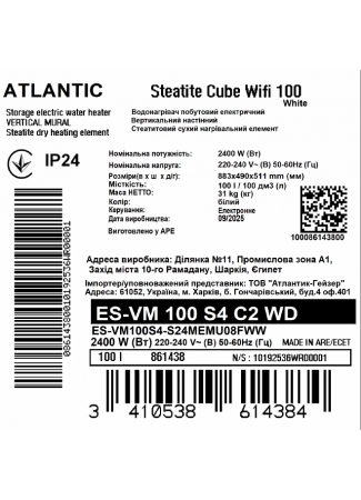 Водонагрівач побутовий електричний Atlantic Steatite Cube WI-FI ES-VM 100 S4 C2 WD (2400W) white Steatite Cube WI-FI зображення 6