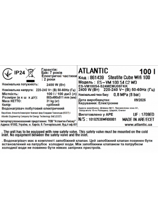 Водонагрівач побутовий електричний Atlantic Steatite Cube WI-FI ES-VM 100 S4 C2 WD (2400W) silver Steatite Cube WI-FI зображення 6