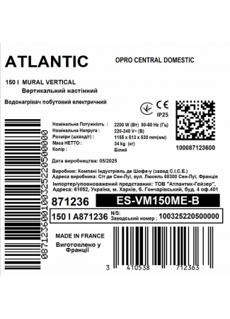 Водонагрівач побутовий електричний Atlantic Opro Central Domestic Wall Mounted 150 ES-VM150ME-B (2200W) Opro Central Domestic зображення 6