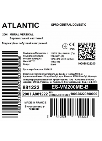 Водонагреватель бытовой электрический Atlantic Opro Central Domestic Wall Mounted 200 ES-VM200ME-B (2200W) Opro Central Domestic изображение 6
