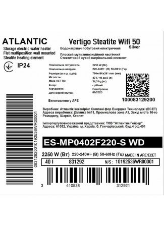 Водонагрівач побутовий електричний Atlantic Vertigo Steatite WI-FI 50 ES-MP0402F220-S WD (2250W) silver Vertigo Steatite WI-FI зображення 8
