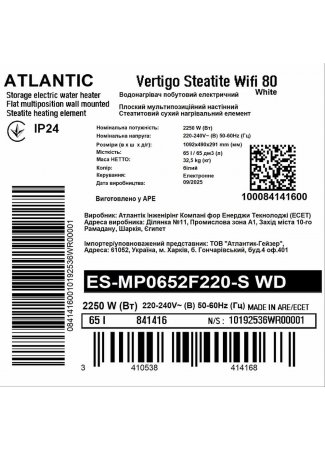 Водонагрівач побутовий електричний Atlantic Vertigo Steatite WI-FI 80 ES-MP0652F220-S WD (2250W) white Vertigo Steatite WI-FI зображення 7