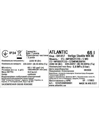 Водонагрівач побутовий електричний Atlantic Vertigo Steatite WI-FI 80 ES-MP0652F220-S WD (2250W) silver Vertigo Steatite WI-FI зображення 8