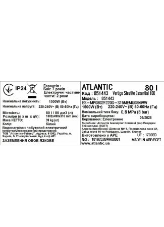 Водонагрівач побутовий електричний Atlantic Vertigo Steatite Essential 100 MP-080 2F 220G (1500W) Vertigo Steatite Essential зображення 10