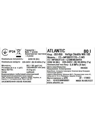 Водонагрівач побутовий електричний Atlantic Vertigo Steatite WI-FI 100 ES-MP0802F220-S WD (2250W) silver Vertigo Steatite WI-FI зображення 7