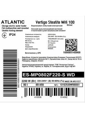 Водонагрівач побутовий електричний Atlantic Vertigo Steatite WI-FI 100 ES-MP0802F220-S WD (2250W) silver Vertigo Steatite WI-FI зображення 7
