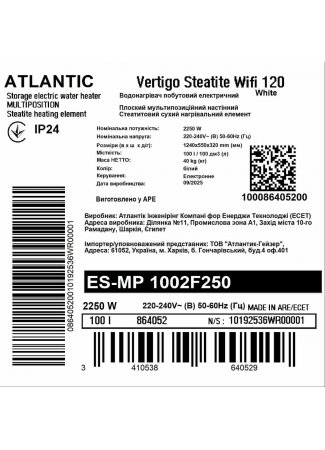 Водонагрівач побутовий електричний Atlantic Vertigo Steatite WI-FI 120 ES-MP1002F250 (2250W) white Vertigo Steatite WI-FI зображення 8