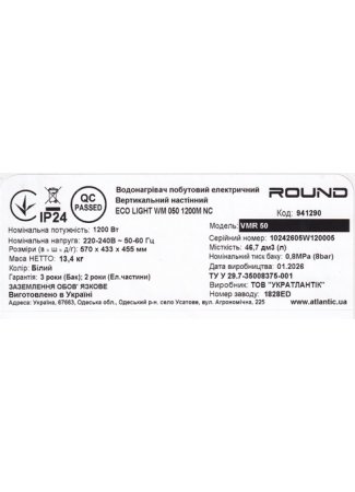 Водонагрівач побутовий електричний Round Eco VMR 50 (1200W) Round Eco зображення 11