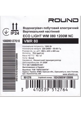 Водонагрівач побутовий електричний Round Eco VMR 80 (1200W) Round Eco зображення 11