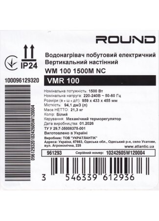 Водонагрівач побутовий електричний Round VMR 100 (1500W) Round зображення 11