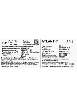 Водонагрівач побутовий електричний Atlantic Nanto SWH 30A M-N1 2000W Nanto зображення 10