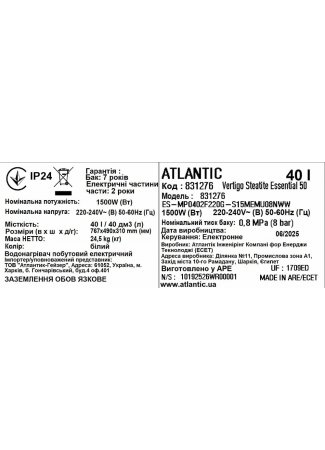Водонагрівач побутовий електричний Atlantic Vertigo Steatite Essential 50 MP-040 2F 220G (1500W) Vertigo Steatite Essential зображення 10