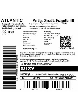 Водонагрівач побутовий електричний Atlantic Vertigo Steatite Essential 50 MP-040 2F 220G (1500W) Vertigo Steatite Essential зображення 10