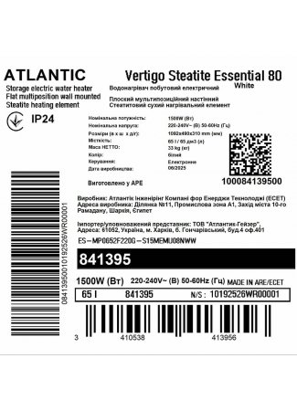 Водонагрівач побутовий електричний Atlantic Vertigo Steatite Essential 80 MP-065 2F 220G (1500W) Vertigo Steatite Essential зображення 10