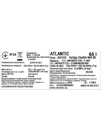 Водонагреватель бытовой электрический Atlantic Vertigo Steatite WI-FI 80 ES-MP0652F220-S WD (2250W) white Vertigo Steatite WI-FI изображение 8