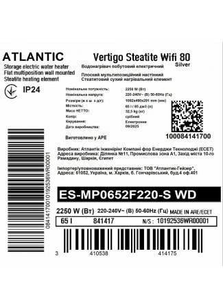 Водонагрівач побутовий електричний Atlantic Vertigo Steatite WI-FI 80 ES-MP0652F220-S WD (2250W) silver Vertigo Steatite WI-FI зображення 8
