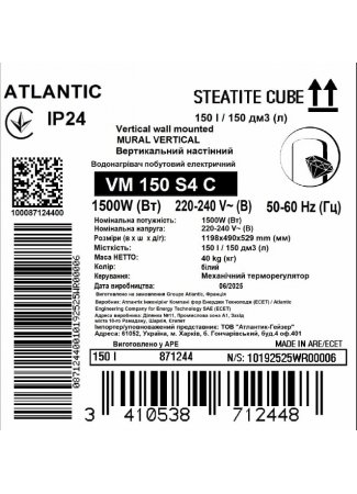 Водонагрівач побутовий електричний Atlantic Steatite Cube VM 150 S4 C 1500W Steatite Cube зображення 10