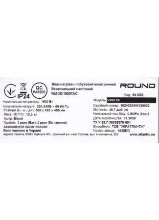 Водонагреватель бытовой электрический Round VMR 50 (1500W) Round изображение 11
