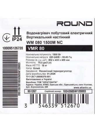 Водонагрівач побутовий електричний Round VMR 80 (1500W) Round зображення 11