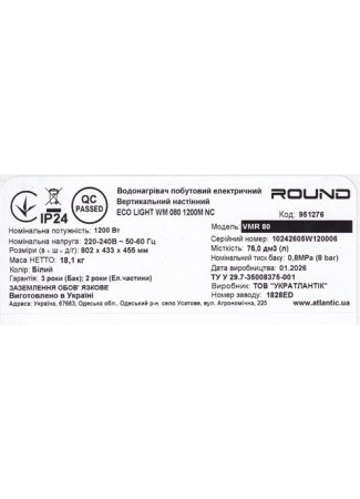 Водонагреватель бытовой электрический Round Eco VMR 80 (1200W) Round Eco изображение 11