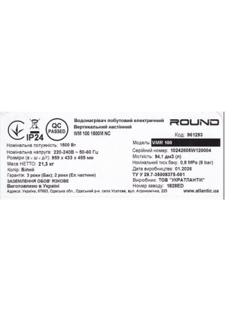 Водонагреватель бытовой электрический Round VMR 100 (1500W) Round изображение 11
