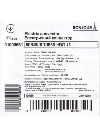 Электрический конвектор Bonjour Turbo Heat 15 CEG BL-Meca/Q1 (1250W) с комплектом подставок Bonjour Turbo Heat изображение 6