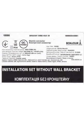 Електричний конвектор Bonjour Turbo Heat 20 CEG BL-Meca/Q1 (1750W) з комплектом підставок Bonjour Turbo Heat зображення 6