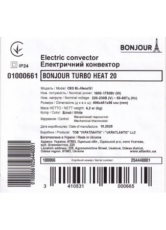 Електричний конвектор Bonjour Turbo Heat 20 CEG BL-Meca/Q1 (1750W) з комплектом підставок Bonjour Turbo Heat зображення 6