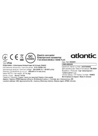 Elektricheskij-konvektor-Atlantic-F120-CMG-BD0M-1000W-F120-izobrazhenie-6 Электрический конвектор Atlantic F120 CMG-BD0/M (1000W) F120 изображение 6
