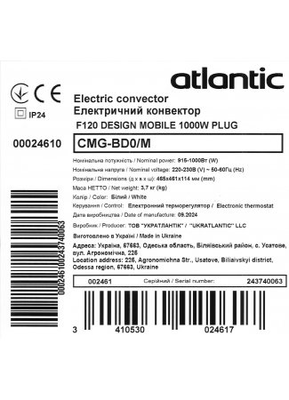 Elektricheskij-konvektor-Atlantic-F120-CMG-BD0M-1000W-F120-izobrazhenie-6 Электрический конвектор Atlantic F120 CMG-BD0/M (1000W) F120 изображение 6