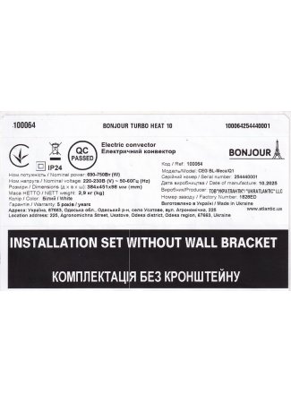Электрический конвектор Bonjour Turbo Heat 10 CEG BL-Meca/Q1 (750W) с комплектом подставок Bonjour Turbo Heat изображение 6