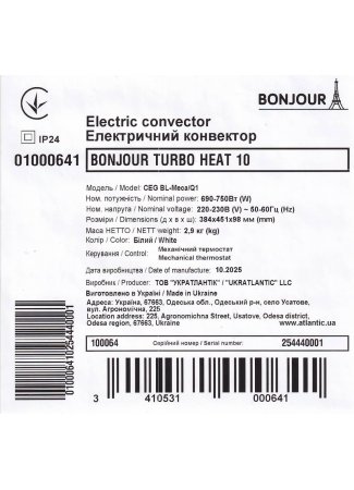 Электрический конвектор Bonjour Turbo Heat 10 CEG BL-Meca/Q1 (750W) с комплектом подставок Bonjour Turbo Heat изображение 6