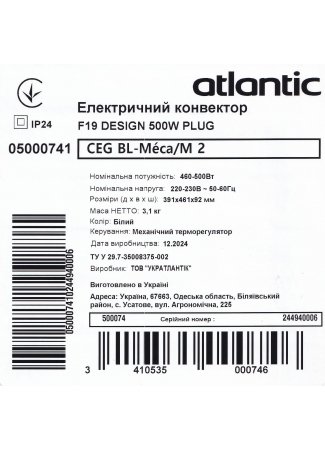 Електричний конвектор Atlantic F19 CEG BL-Meca/M2 500W F19  зображення 7