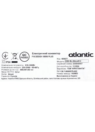 Електричний конвектор Atlantic F19 CEG BL-Meca/M2 1000W F19 зображення 7