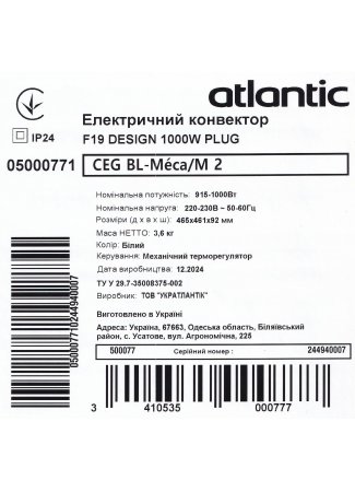 Електричний конвектор Atlantic F19 CEG BL-Meca/M2 1000W F19 зображення 7