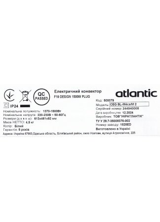 Електричний конвектор Atlantic F19 CEG BL-Meca/M2 1500W F19  зображення 7