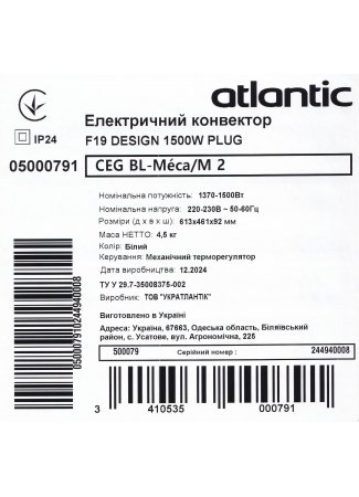 Електричний конвектор Atlantic F19 CEG BL-Meca/M2 1500W F19  зображення 7