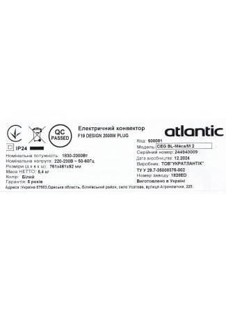 Електричний конвектор Atlantic F19 CEG BL-Meca/M2 2000W F19  зображення 7