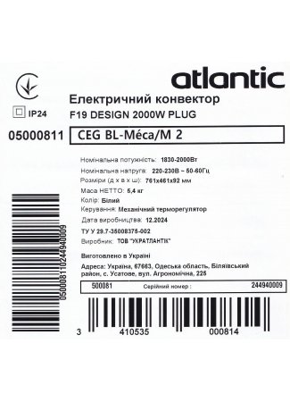 Електричний конвектор Atlantic F19 CEG BL-Meca/M2 2000W F19  зображення 7