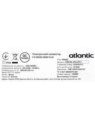 Электрический конвектор Atlantic F19 CEG BL-Meca/M2 2500W F19  изображение 7
