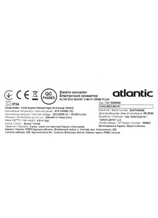 Электрический конвектор Atlantic Altis Eco Boost 3 Wi-Fi CHG-BD1/Wi-Fi 1000W  Altis Eco Boost 3 Wi-Fi  изображение 6