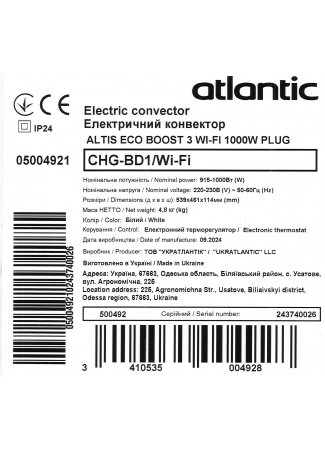 Электрический конвектор Atlantic Altis Eco Boost 3 Wi-Fi CHG-BD1/Wi-Fi 1000W  Altis Eco Boost 3 Wi-Fi  изображение 6
