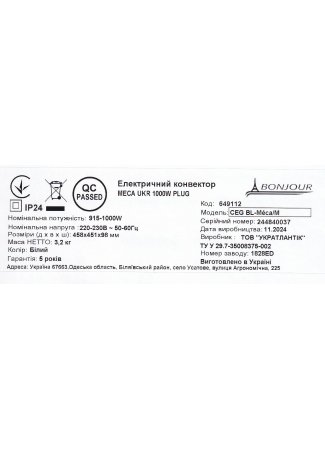 Электрический конвектор Bonjour CEG BL-Meca/M (1000W) Bonjour изображение 4