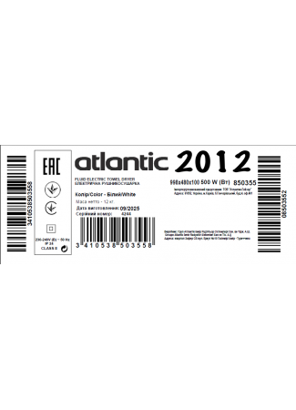 Atlantic 2012 белый 998х480х100мм 500 Вт Atlantic 2012 изображение 7