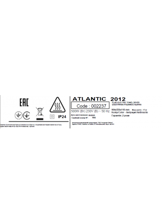Электрический полотенцесушитель Atlantic 2012 антрацит 1248х400х100мм 500 Вт Atlantic 2012 Antracite изображение 7