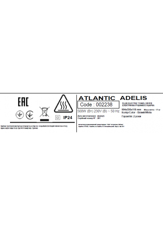 Электрический полотенцесушитель Atlantic Adelis белый 984х556х118мм 500 Вт Atlantic Adelis White изображение 7