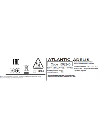 Электрический полотенцесушитель Atlantic Adelis антрацит 984х556х118мм 500 Вт Atlantic Adelis Antracite изображение 7