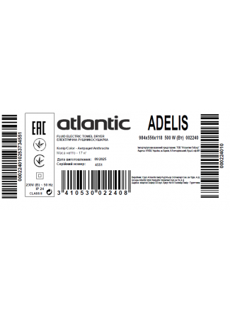 Электрический полотенцесушитель Atlantic Adelis антрацит 984х556х118мм 500 Вт Atlantic Adelis Antracite изображение 7