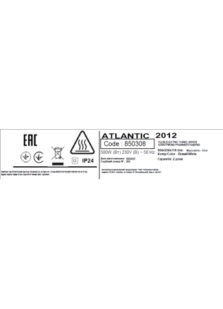 Электрический полотенцесушитель Atlantic 2012 белый 1240х400х100мм 500 Вт Atlantic 2012 White изображение 8