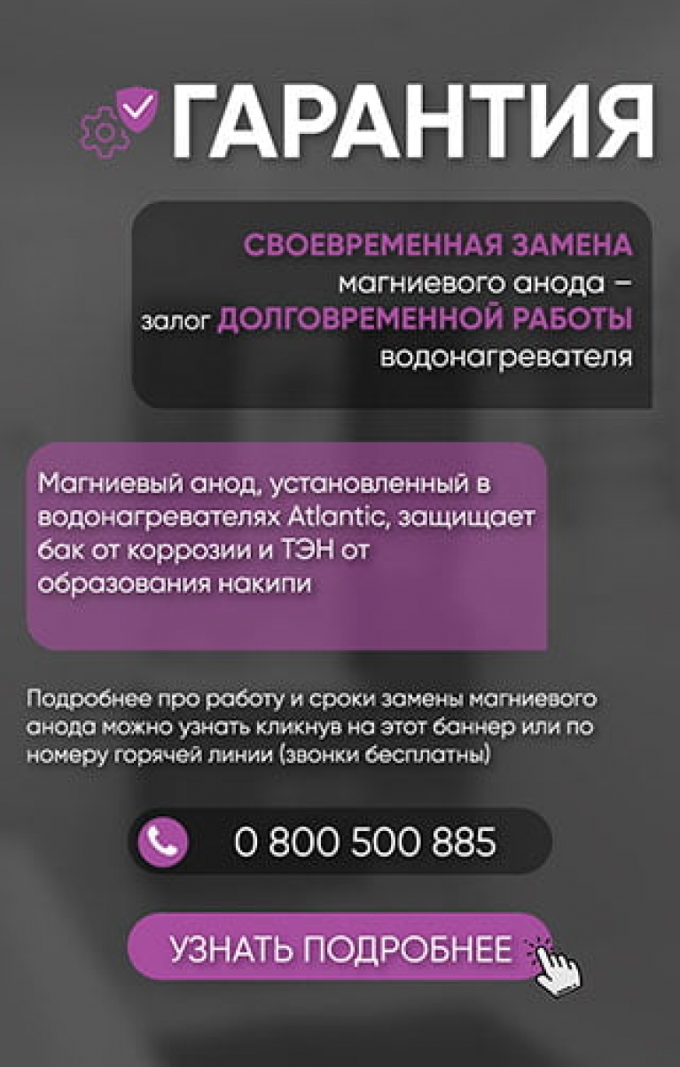 Магниевый анод – гарантия защиты от накипи и коррозии